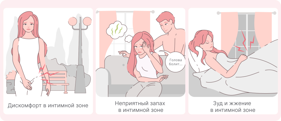 Дискомфорт в интимной зоне